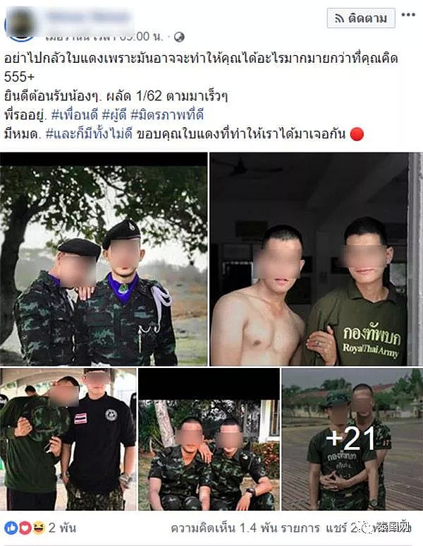 泰国式参军：保家卫国的同时，也可以在这里“找到真爱”…（组图） - 5