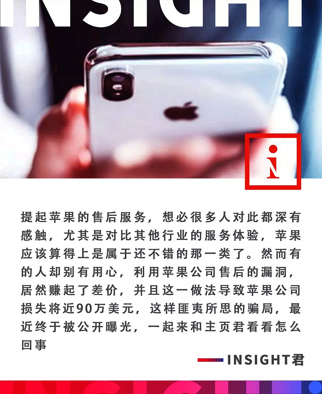 惊动FBI！中国留学生用3069部假iPhone换真机，坑了苹果数百万....（组图） - 1