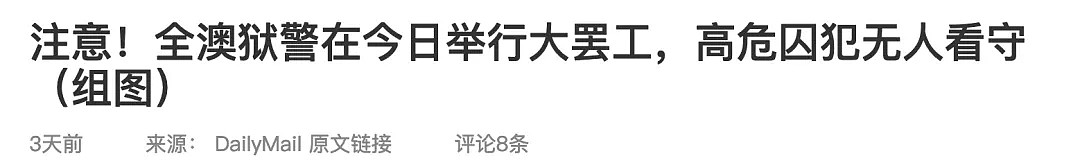 下周三，25万澳洲人将涌入CBD搞事情！城市将陷入“僵局”，大面积延误、上班迟到、回不了家... - 36