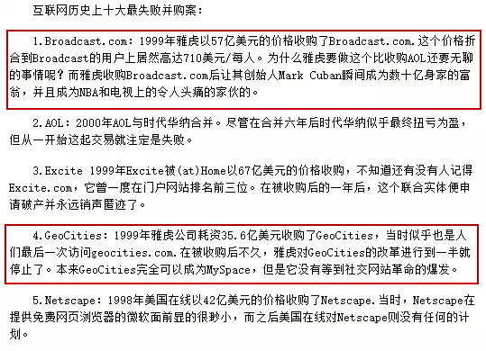 马云曾经偶像，终于把阿里留下的1400亿败光了！（组图） - 10