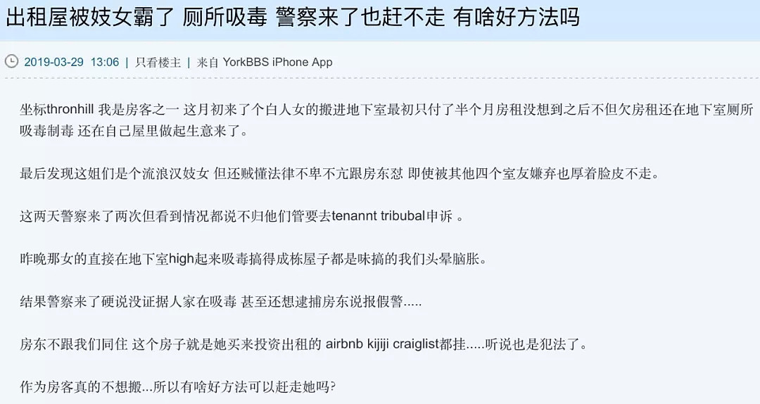 室友竟然是妓女？那些遇到奇葩室友的留学生后来都怎样了…（组图） - 2