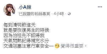 台湾最美人妖每逢清明祭祖都变回男儿身：怕先人不认识！ （组图） - 2