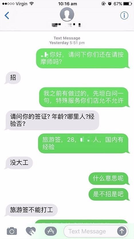 大批中国留学生“下海”当按摩女郎，有人因为物价，而有人因为物欲…（组图） - 6