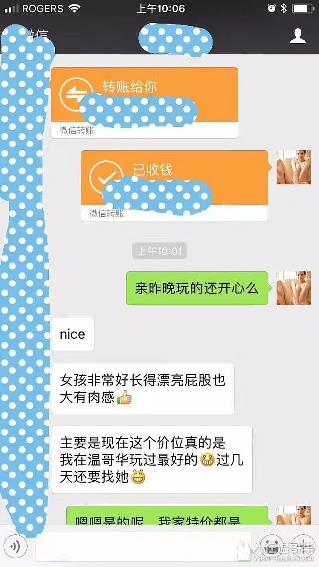 大批中国留学生“下海”当按摩女郎，有人因为物价，而有人因为物欲…（组图） - 11