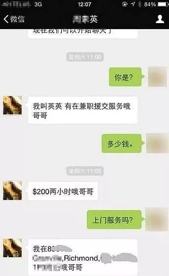 大批中国留学生“下海”当按摩女郎，有人因为物价，而有人因为物欲…（组图） - 15