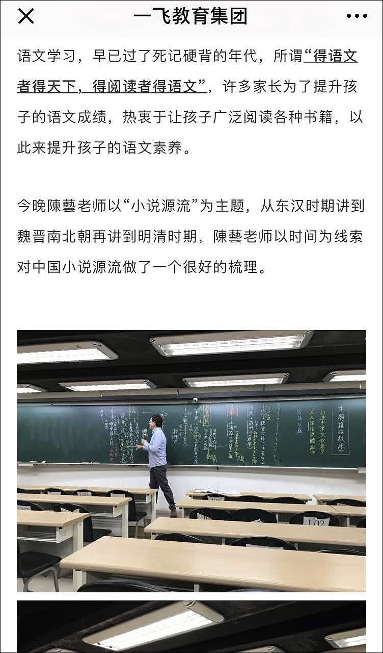 诱奸女作家的台湾教师疑似来大陆工作 福州教育局：已展开调查