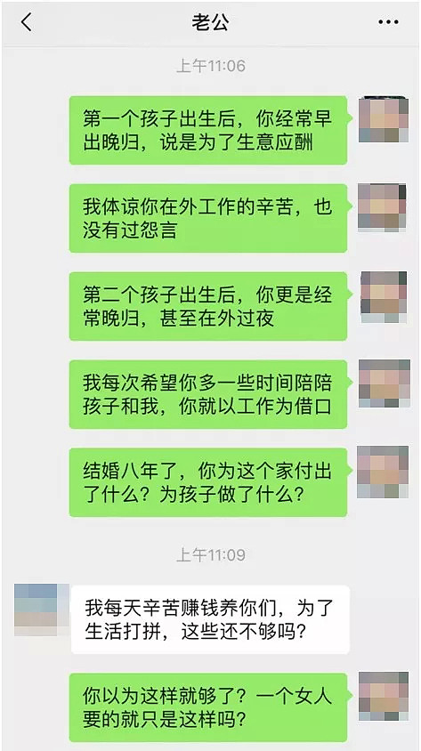 “撞见他出轨那天，我正给宝宝买衣服” 单方面付出的婚姻能撑多久？（组图） - 3