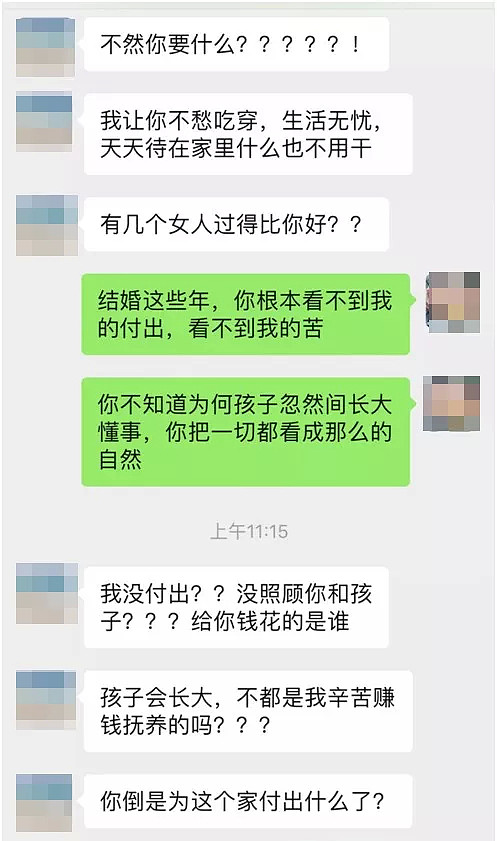 “撞见他出轨那天，我正给宝宝买衣服” 单方面付出的婚姻能撑多久？（组图） - 4