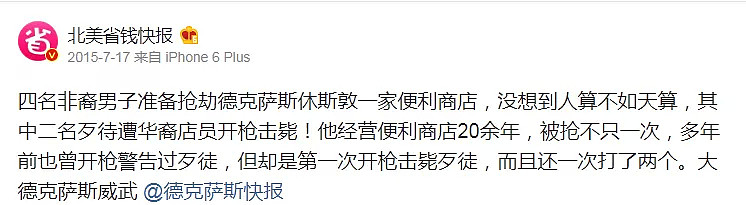 猛！5名悍匪持枪抢劫，屋主AK-47扫射 全灭！（组图） - 21