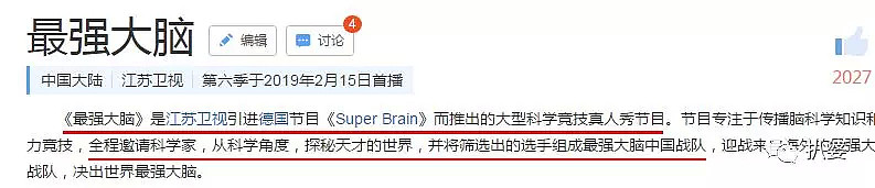 最强撕X刷新狗血新高度，这瓜真是核弹级别的啊（组图） - 1