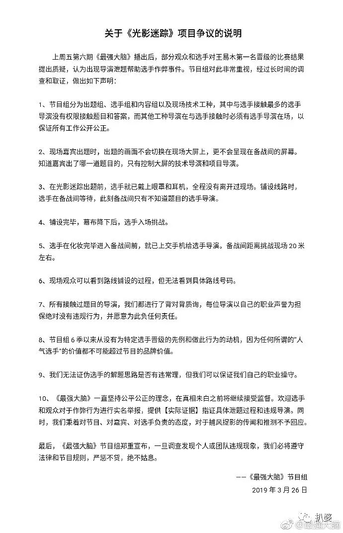 最强撕X刷新狗血新高度，这瓜真是核弹级别的啊（组图） - 15