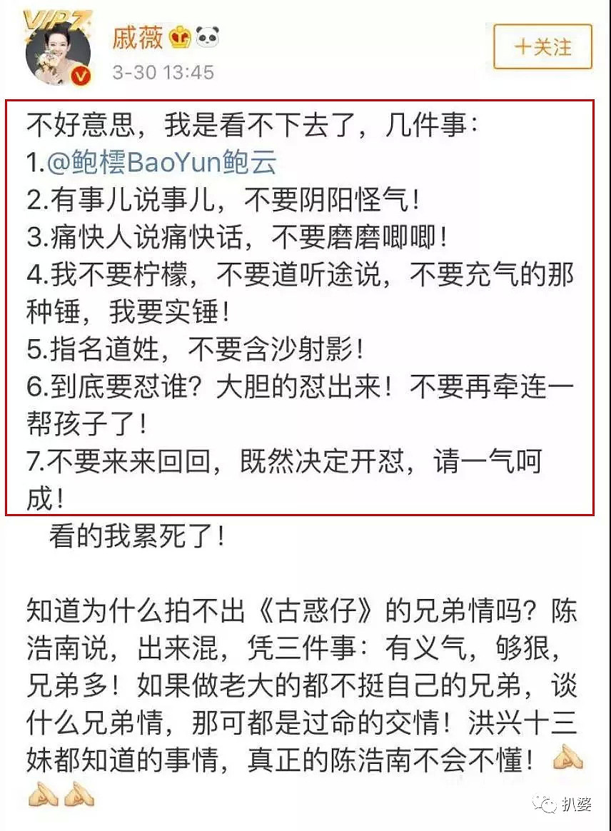 最强撕X刷新狗血新高度，这瓜真是核弹级别的啊（组图） - 20