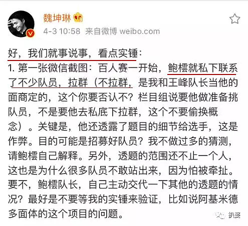 最强撕X刷新狗血新高度，这瓜真是核弹级别的啊（组图） - 22