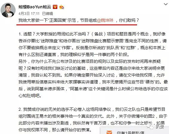 最强撕X刷新狗血新高度，这瓜真是核弹级别的啊（组图） - 24