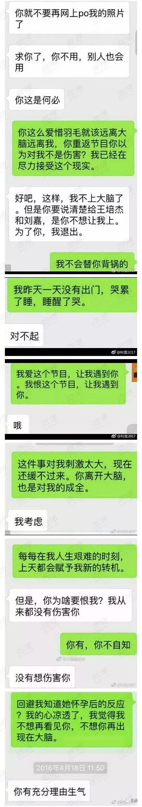 最强撕X刷新狗血新高度，这瓜真是核弹级别的啊（组图） - 33