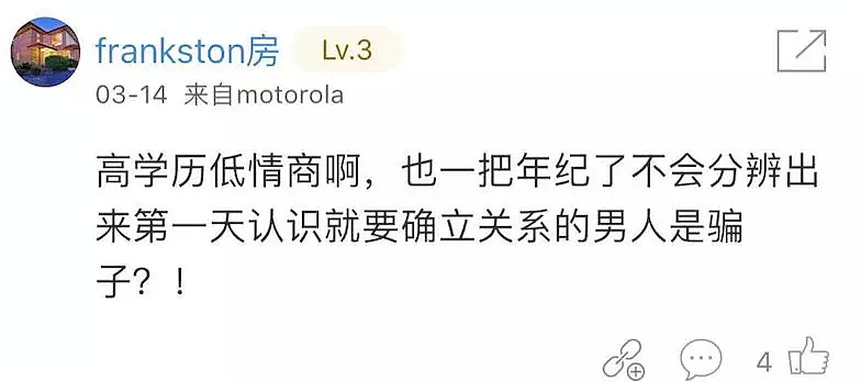 中国美女惨遭外籍男友杀害，焚尸3天3夜！外国模特脚踏多船，狂骗20万（组图） - 16