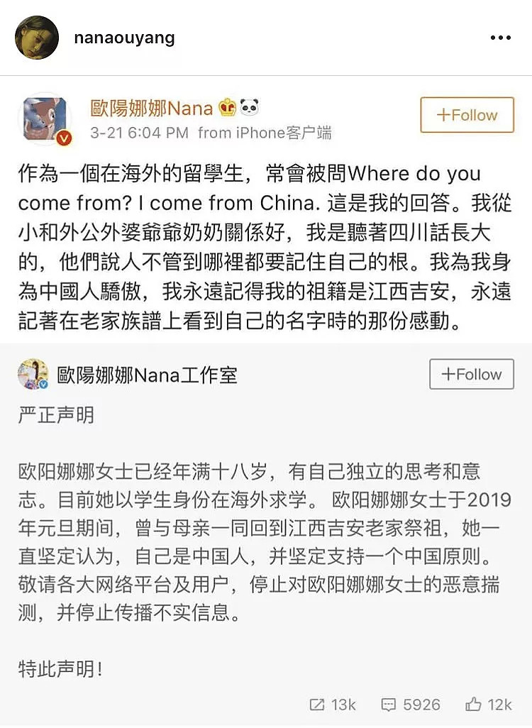 心疼！欧阳娜娜和伯克利设立奖学金，却被网民吐槽作秀洗白…（组图） - 20