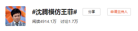 我天！沈腾竟然当着陈伟霆的面提起了Angelababy，脸瞬间僵掉（组图） - 11