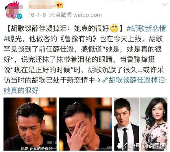 胡歌薛佳凝被曝将在上海大婚，男方此前还透露单身（组图） - 2