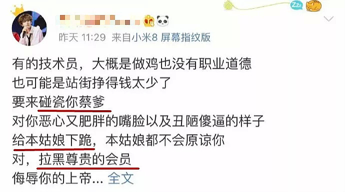 微博大改版！再也不能挖坟了，都是被这帮人逼的？（组图） - 25