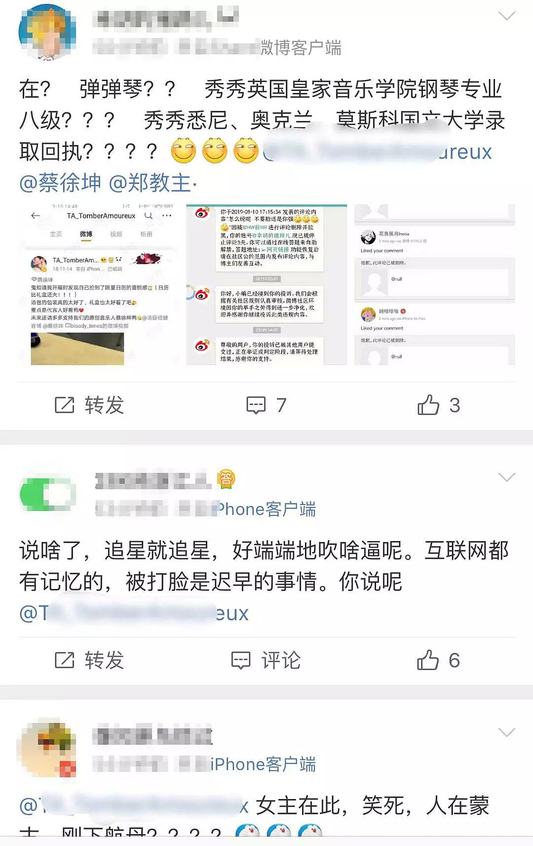 微博大改版！再也不能挖坟了，都是被这帮人逼的？（组图） - 29