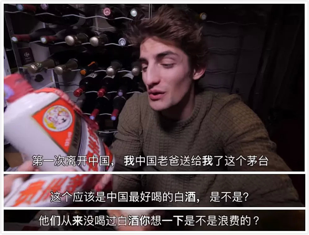 “没见识”的法国人第一次喝中国的白酒，居然说茅台是草莓味！？（组图） - 5