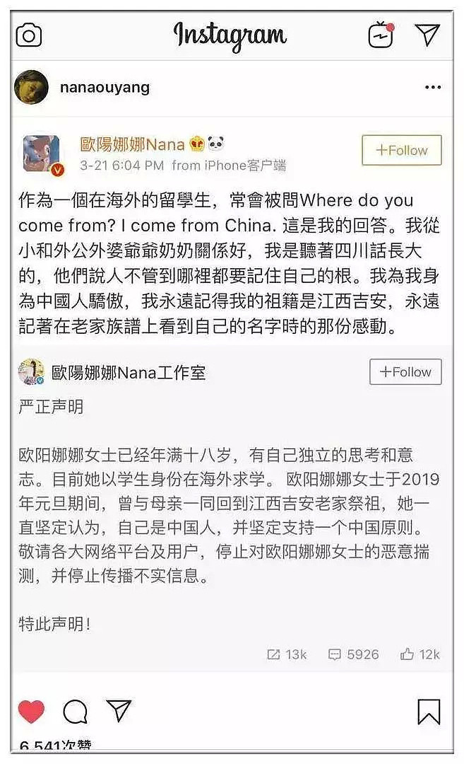 欧阳娜娜设立伯克利奖学金：当初被网友吐槽演技辣眼睛，如今……（组图） - 25