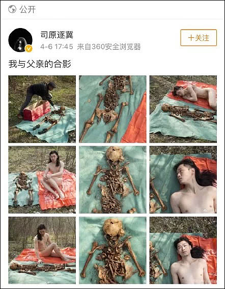 “清明节，我挖开了父亲的坟墓…”博主刨坟挖父亲尸骸，裸体合影（组图） - 1