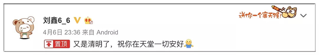 太恶毒！刘鑫清明节私信江歌妈妈： “你没热度了吧，我来帮你！”（组图） - 2