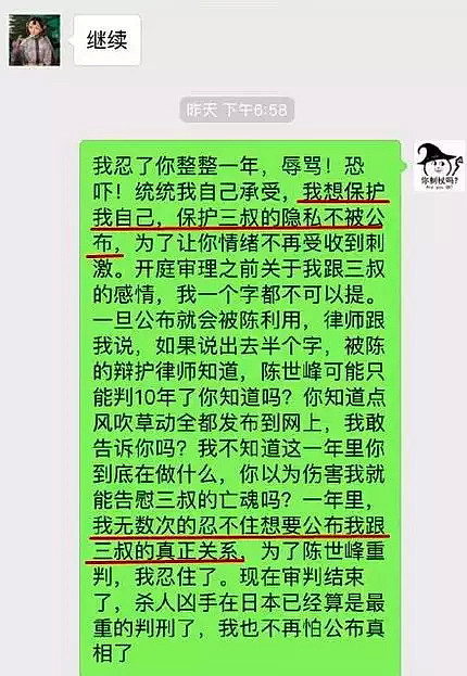 太恶毒！刘鑫清明节私信江歌妈妈： “你没热度了吧，我来帮你！”（组图） - 7