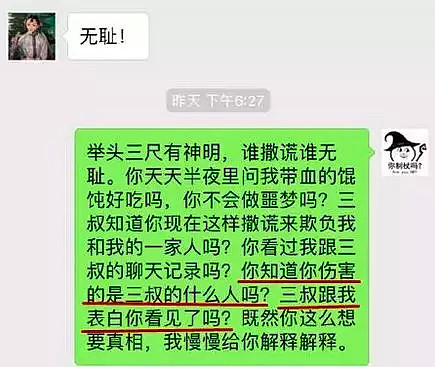 太恶毒！刘鑫清明节私信江歌妈妈： “你没热度了吧，我来帮你！”（组图） - 12