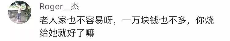 脸都不要了？大妈捡到钻石项链拒不归还：我捡到的要分我一半！（组图） - 5