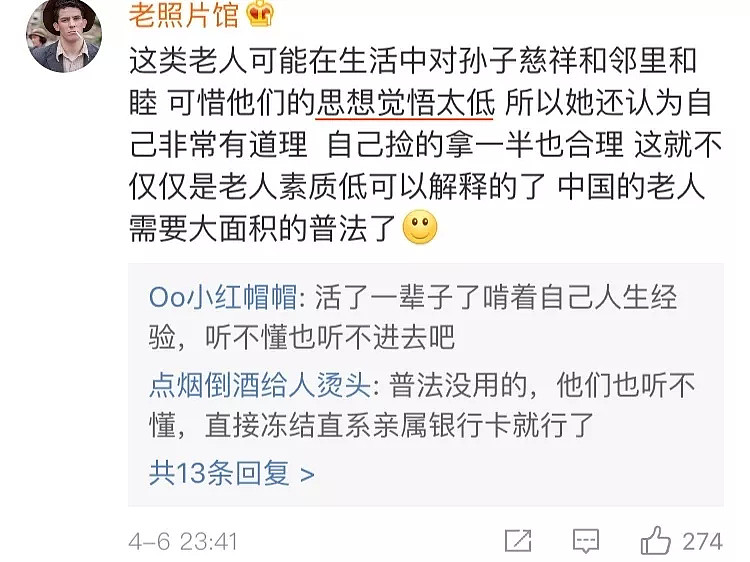 脸都不要了？大妈捡到钻石项链拒不归还：我捡到的要分我一半！（组图） - 29