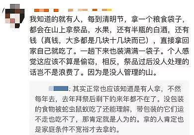 竟有人偷走公墓祭祀鲜花二次售卖？水果都不放过，太缺德了！