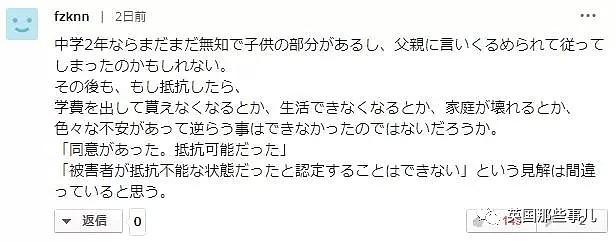 父亲性侵女儿五年却被判无罪？！法院的判决理由，让网友彻底怒了（组图） - 6