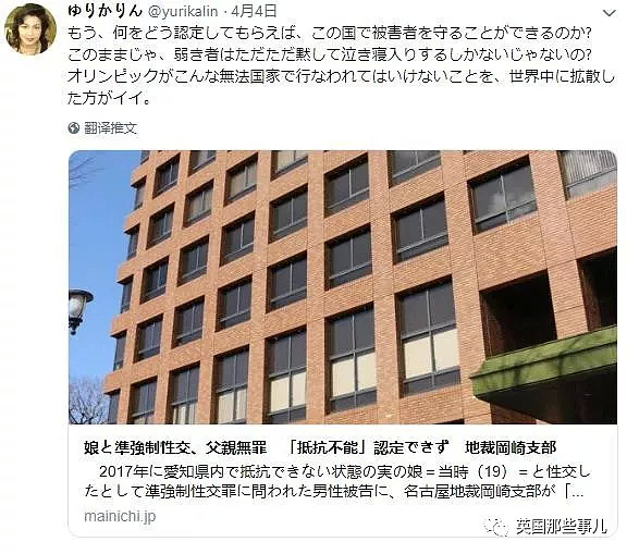 父亲性侵女儿五年却被判无罪？！法院的判决理由，让网友彻底怒了（组图） - 10