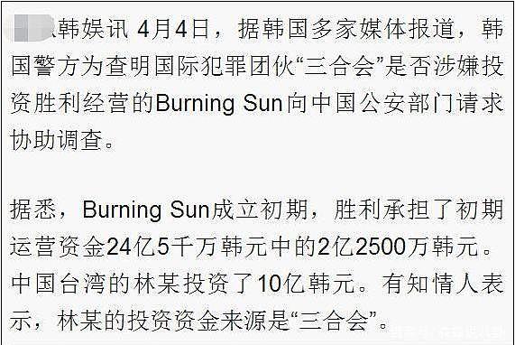 李胜利彻底凉了！韩国警方确认其性招待，共有8名女性提供服务！