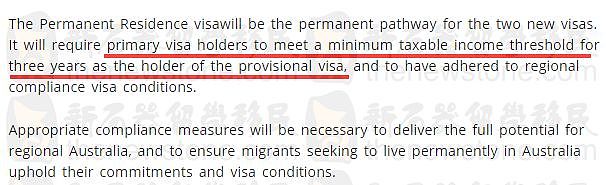 澳洲新偏远签证类别已公布，转永居要求抢先看！影响数万申请人（组图） - 4
