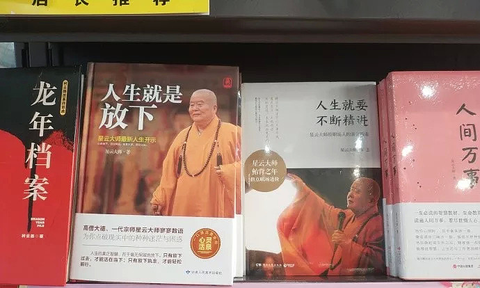 在机场高铁站的书店里，我发现了中国人的野心（组图） - 3