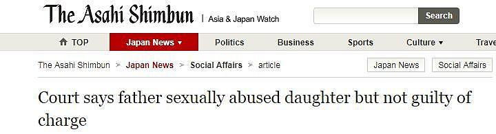 日本父亲多次性侵19岁亲生女儿却被判无罪，辩护律师：两厢情愿