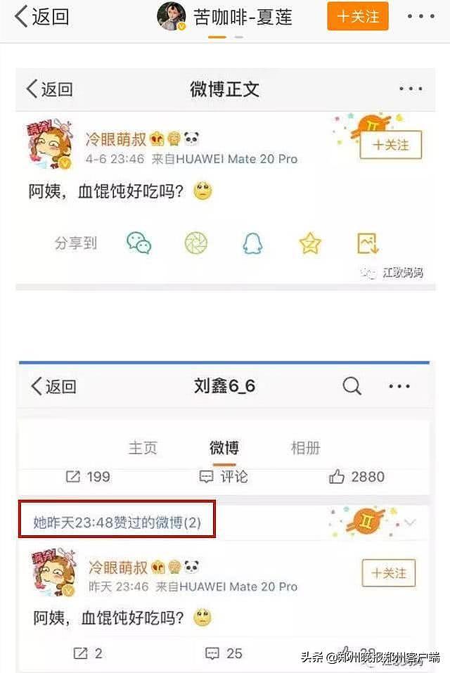 刘鑫喊话江歌母亲“血馄饨好吃吗”   江母发长文怒斥