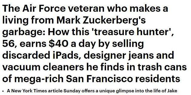 美国单身汉捡扎克伯格等富豪家垃圾月入近万：手机iPad时常有