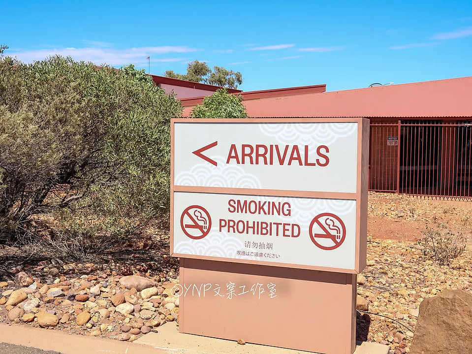 小长假去哪玩？||古老神秘的澳洲红心脏Uluru超贴心旅游攻略～ - 37