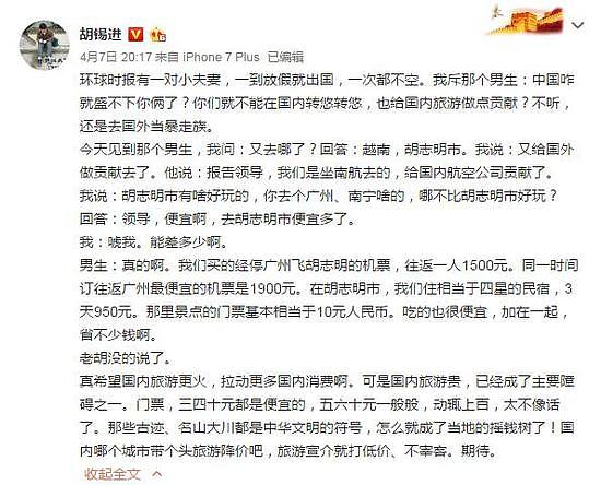 出国游比国内游便宜？这笔账算出后网友不淡定了