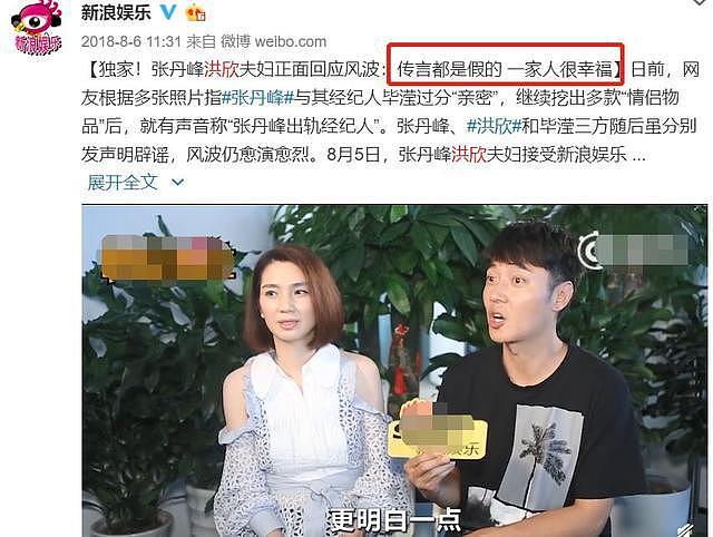 洪欣这次还会原谅张丹峰吗？这6个细节说明她对老公真的心寒了（组图） - 3