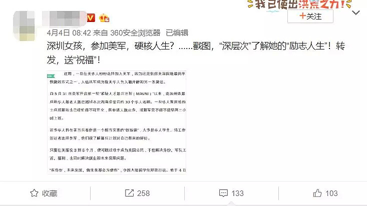 25岁中国美女加入美军空降兵，竟反转为骗国籍！网友炸了：“是硬核，还是叛国？”（组图） - 6
