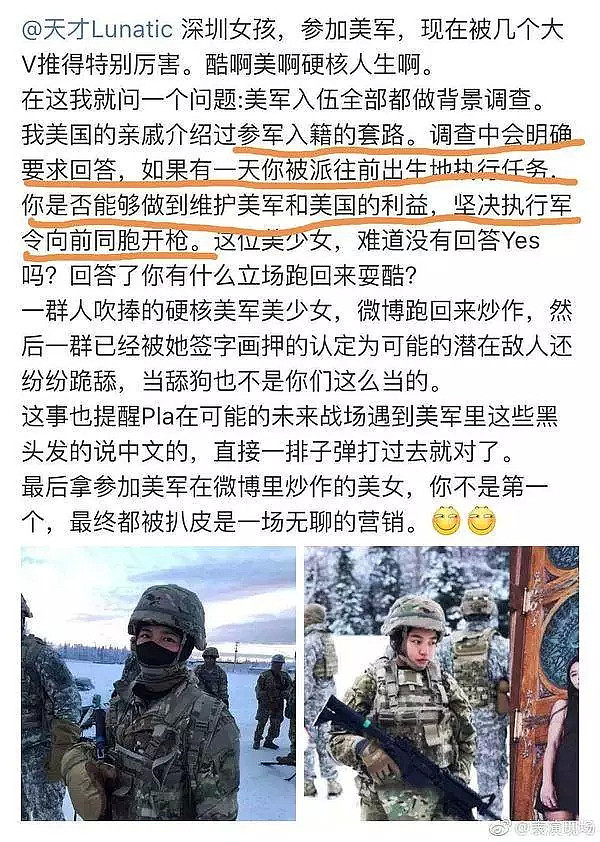 25岁中国美女加入美军空降兵，竟反转为骗国籍！网友炸了：“是硬核，还是叛国？”（组图） - 8