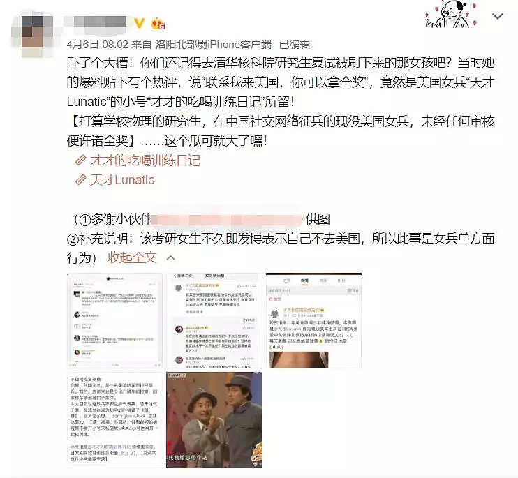 25岁中国美女加入美军空降兵，竟反转为骗国籍！网友炸了：“是硬核，还是叛国？”（组图） - 12