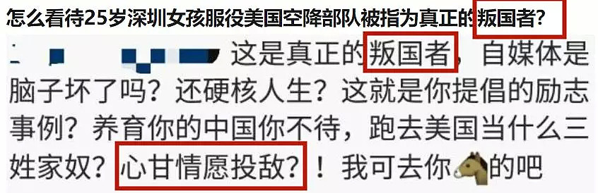 25岁中国美女加入美军空降兵，竟反转为骗国籍！网友炸了：“是硬核，还是叛国？”（组图） - 19