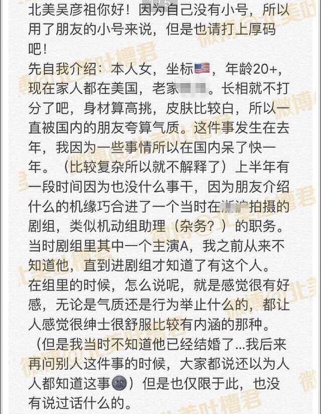 张丹峰出轨成性？被曝在毕滢前曾出轨剧组实习生，两人同游意大利